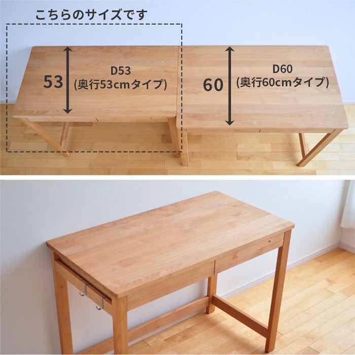 stickデスク奥行き53cm