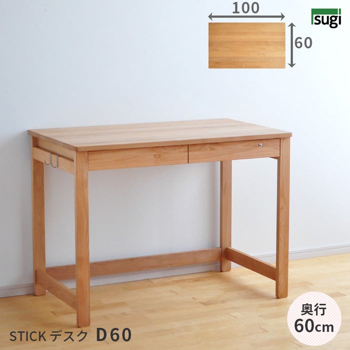 デスク D60 STICK 幅100cm 奥行60cm 机 杉工場 完成品 学習机 平机