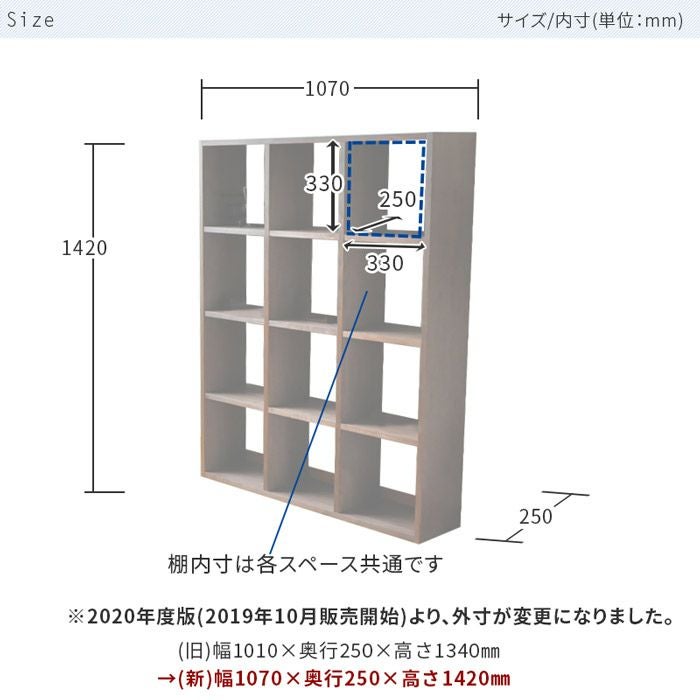 木と風シェルフ1420(ウォールナット)