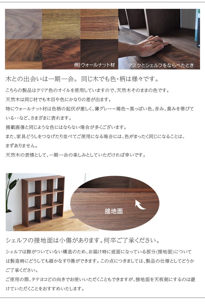 シェルフ 1420 木と風 ウォールナット材 幅107cm 幅142cm 完成品
