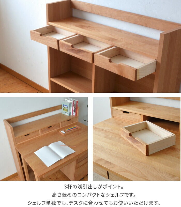 クッカ110シェルフ(アルダー)