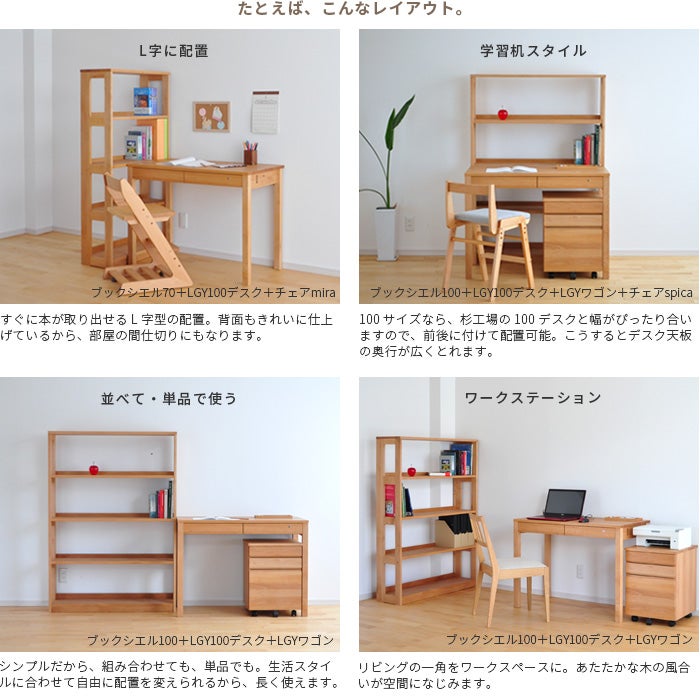 ブックシエル100 杉工場 幅100cm オール天然木 日本製 ブックシェルフ