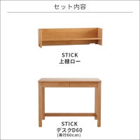 スティック3点セットローD60