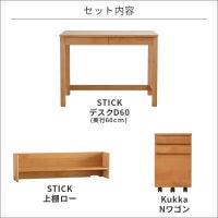 スティック3点セットローD60