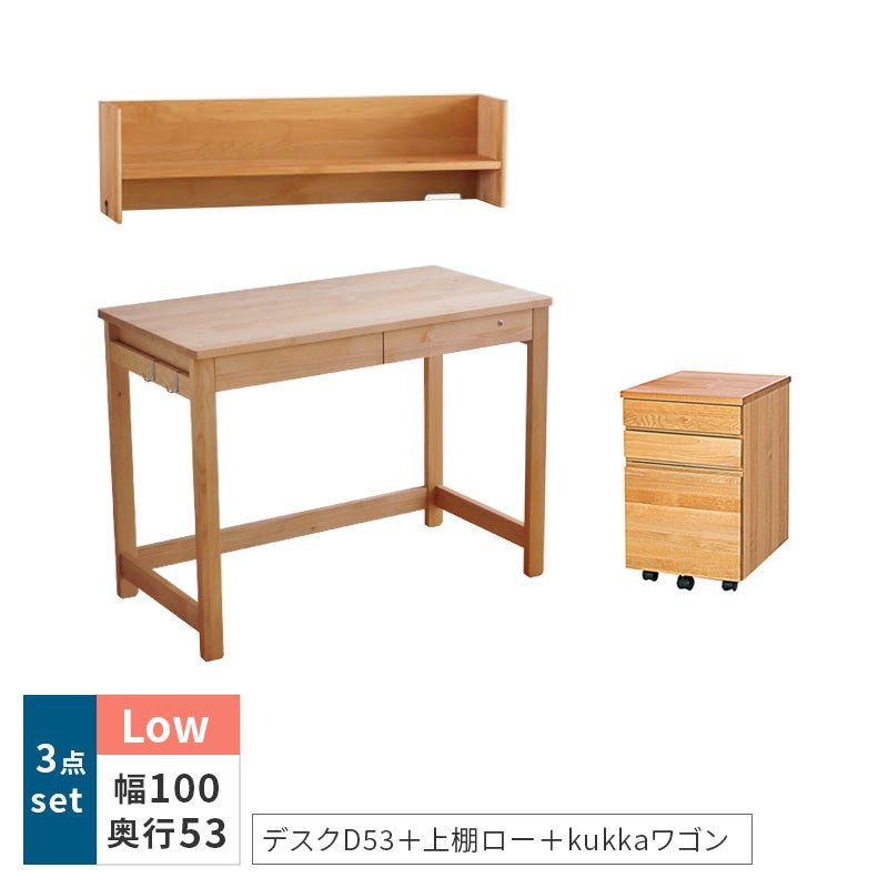 学習机 STICK D60＋上棚（ロータイプ） 2点セット デスクセット 奥行