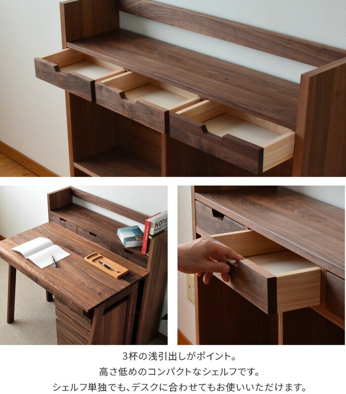 シェルフ Kukka 幅110cm ウォールナット 完成品 日本製 ブックシェルフ