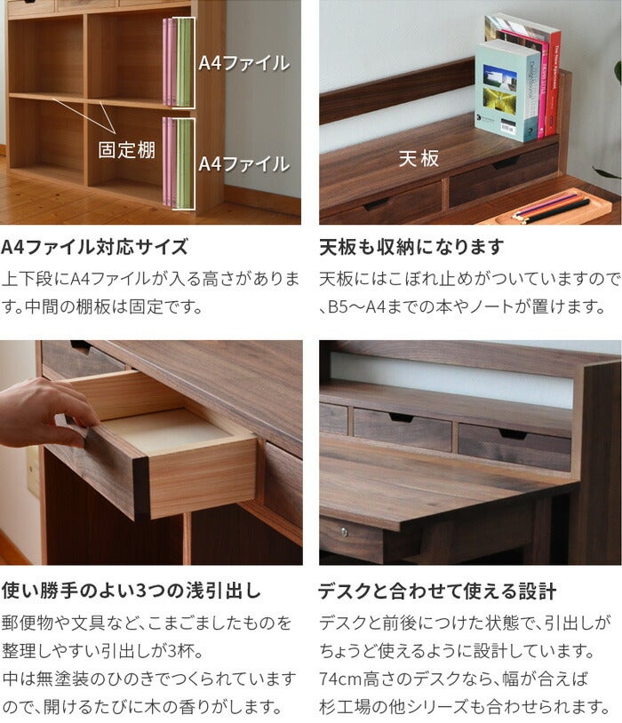 シェルフ Kukka 幅110cm ウォールナット 完成品 日本製 ブックシェルフ