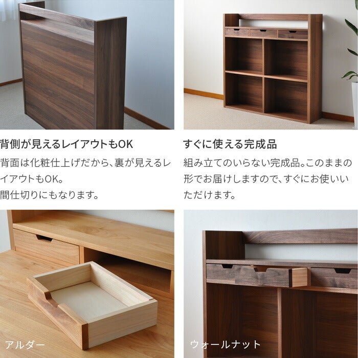 シェルフ Kukka 幅110cm ウォールナット 完成品 日本製 ブックシェルフ