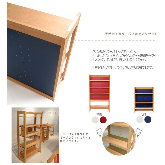 ラック・棚 ラック MR-80 高さ80cm MUCMOC ムックモックブルー レッド ホワイト
