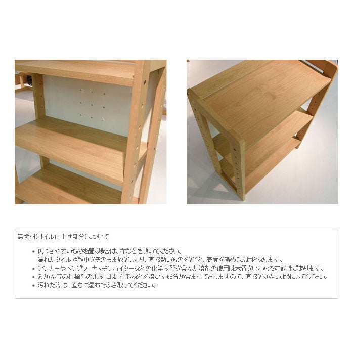 ラック MR-80 高さ80cm MUCMOC ムックモックブルー レッド ホワイト