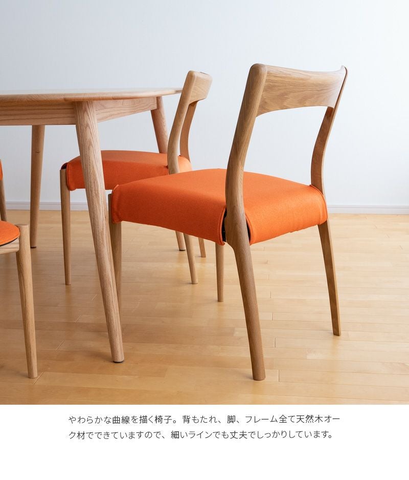 選べる6色カバーリング ダイニングチェア New Clover オーク材 布張り
