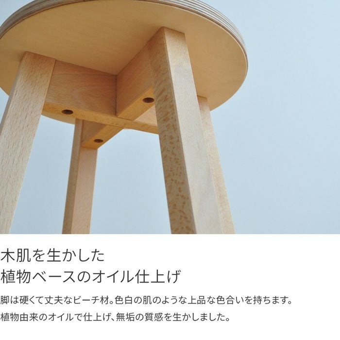 サークルスツール