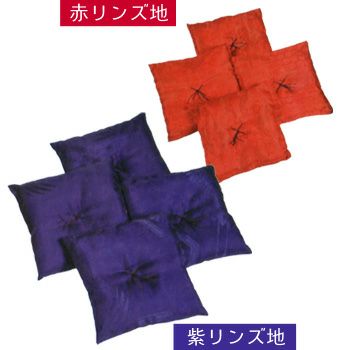 座卓足敷ふとん 20cm角 リンズ地 大 1組 4枚組 紫 赤 Z1-3 Z2-3 足