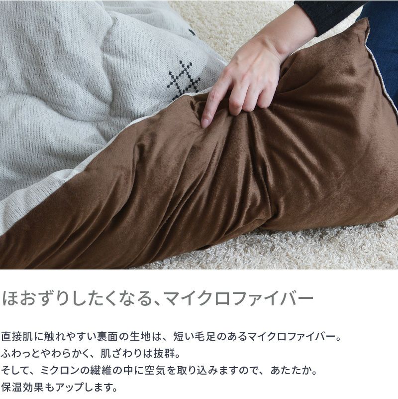 こたつ布団 掛布団 単品 長方形 200×250cm Happiness アイボリー 省