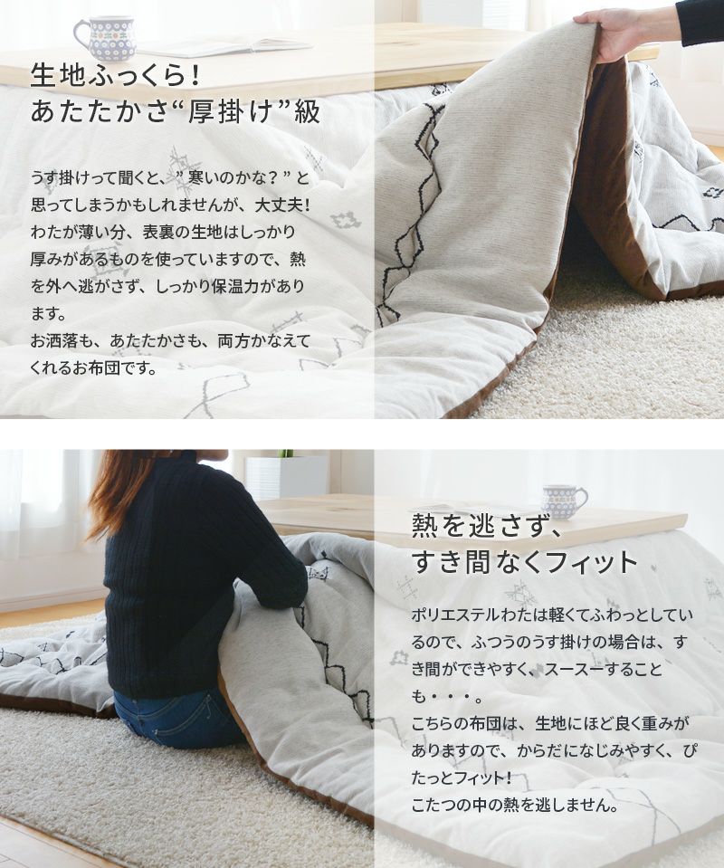 こたつ布団 掛布団 単品 長方形 200×250cm Happiness アイボリー 省