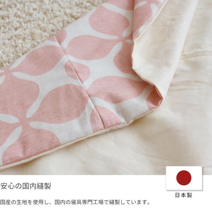 こたつ布団カバー 170×170cm 正方形 グランキャロル ピンク ベージュ