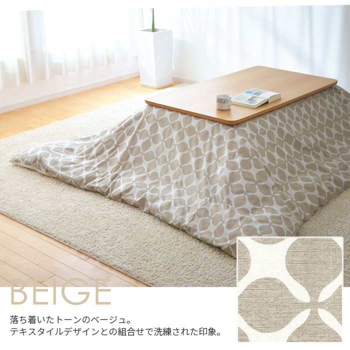 こたつ布団カバー 185×185cm 正方形 グランキャロル ピンク ベージュ