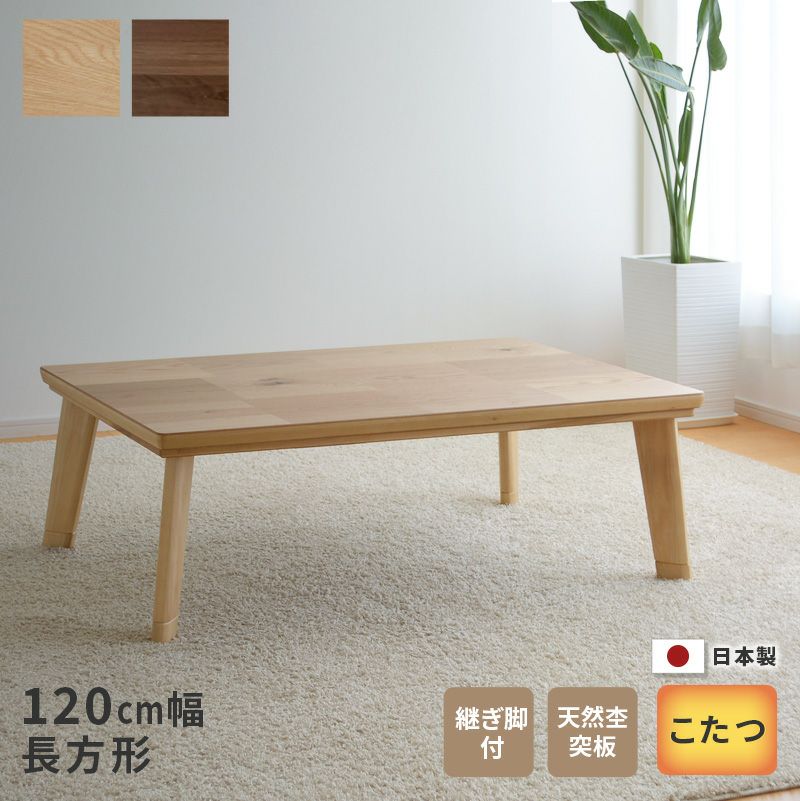 こたつ 円形 直径105cm テトラ 02592 ウォールナット突板 ブラウン 丸