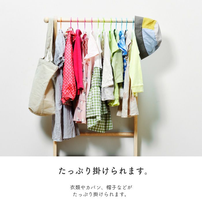 キッズ ハンガーラック norsta3 ノスタ yamatoya認定店 コンパクト