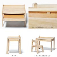 キッズデスク