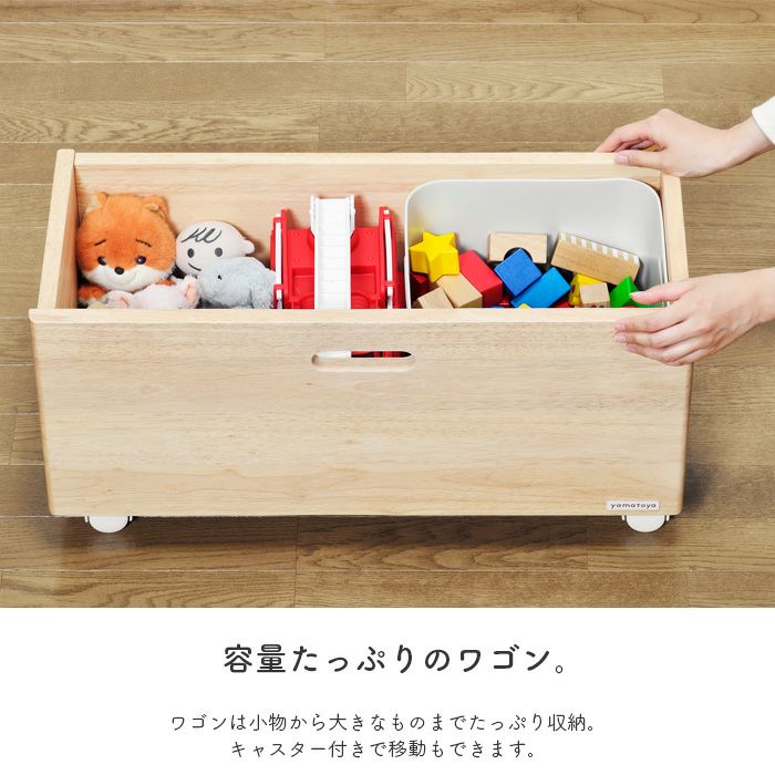 トイラック norsta3 ノスタ おもちゃ箱 キャスター付き yamatoya認定店 トイラック norsta3 ノスタ おもちゃ箱 キャスター付き yamatoya認定店