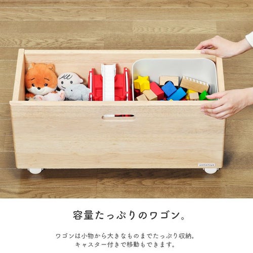トイラック norsta3 ノスタ おもちゃ箱 キャスター付き yamatoya認定店 