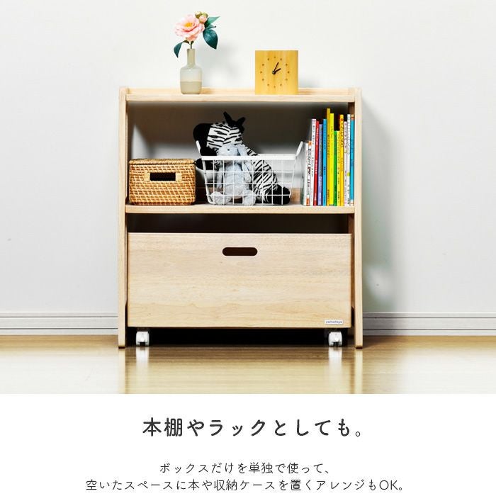 トイラック norsta3 ノスタ おもちゃ箱 キャスター付き yamatoya認定店