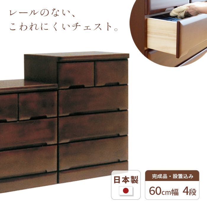 伝統的な日本の木製タンス 6引き出し 小物いれ即購入◎お値下げ タンス チェスト 幅60cm 6段 SMO 完成品 国産 日本製 天然木 引き出し