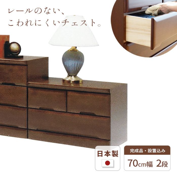 タンス チェスト 幅70cm 3段 SMO 完成品 国産 日本製 天然木 引き出し