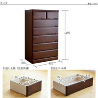 チェスト70cm6段