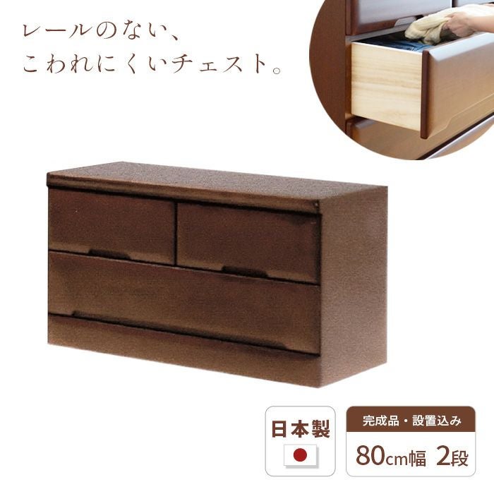 国産 チェスト 幅 160 3段 完成品 奥行45 天然木 木製 箪笥 日本製 タンス チェスト 幅70cm 3段 SMO 完成品 国産 日本製 天然木 引き出し