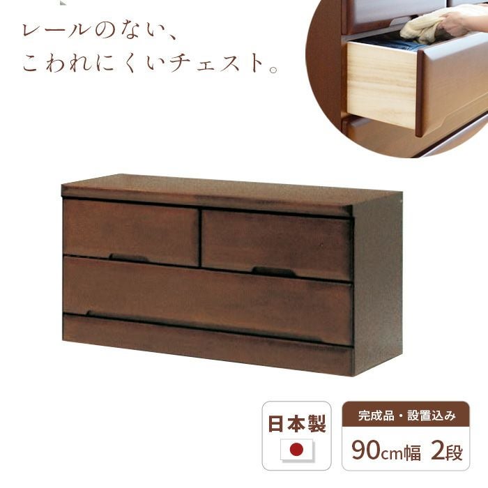 タンス チェスト 幅90cm 5段 SMO 完成品 国産 日本製 天然木 引き出し