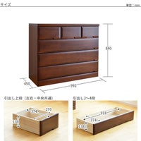 チェスト100cm4段