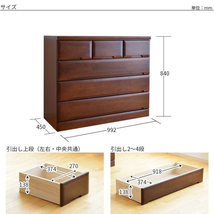チェスト100cm4段
