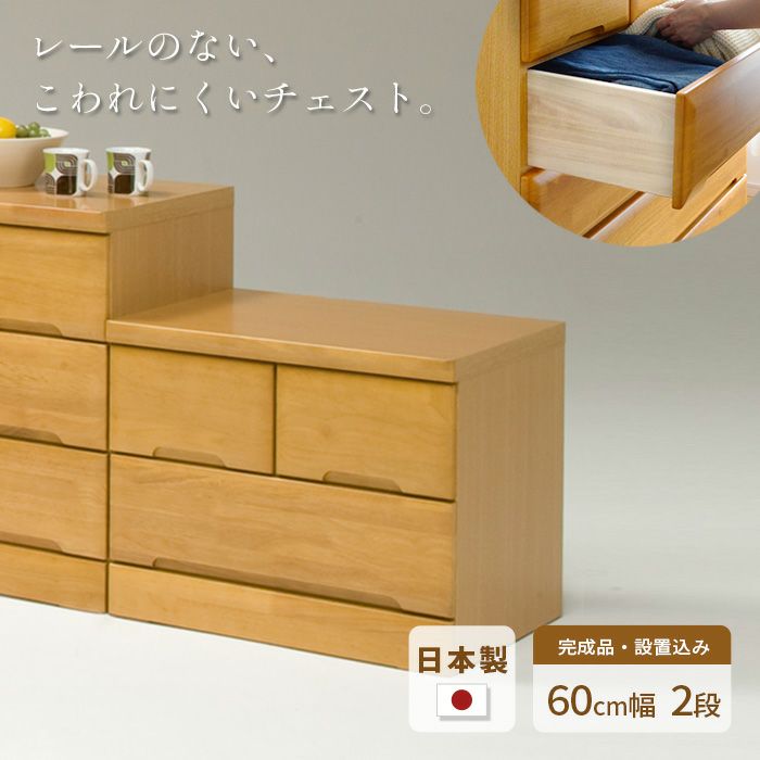 ひのき チェスト 幅80cm 木の香 ハイタイプ 完成品 国産 日本製 天然木