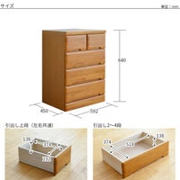チェスト60cm4段