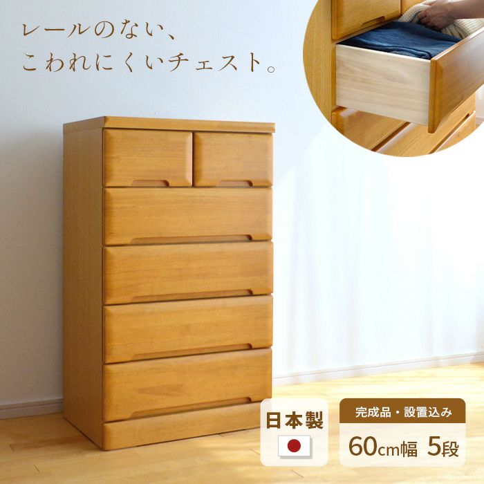 タンス チェスト 幅100cm 6段 EVR 完成品 国産 日本製 天然木 引き出し