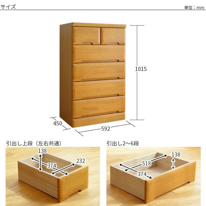 チェスト60cm5段
