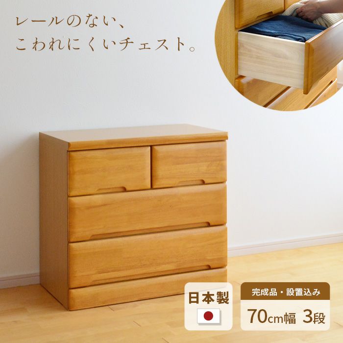 タンス チェスト 幅100cm 6段 EVR 完成品 国産 日本製 天然木 引き出し