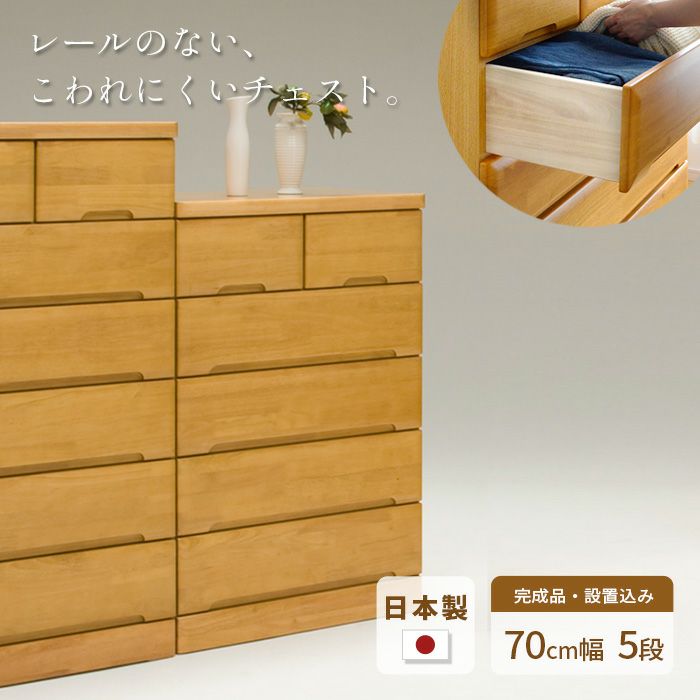 ひのき チェスト 幅80cm 木の香 ハイタイプ 完成品 国産 日本製 天然木
