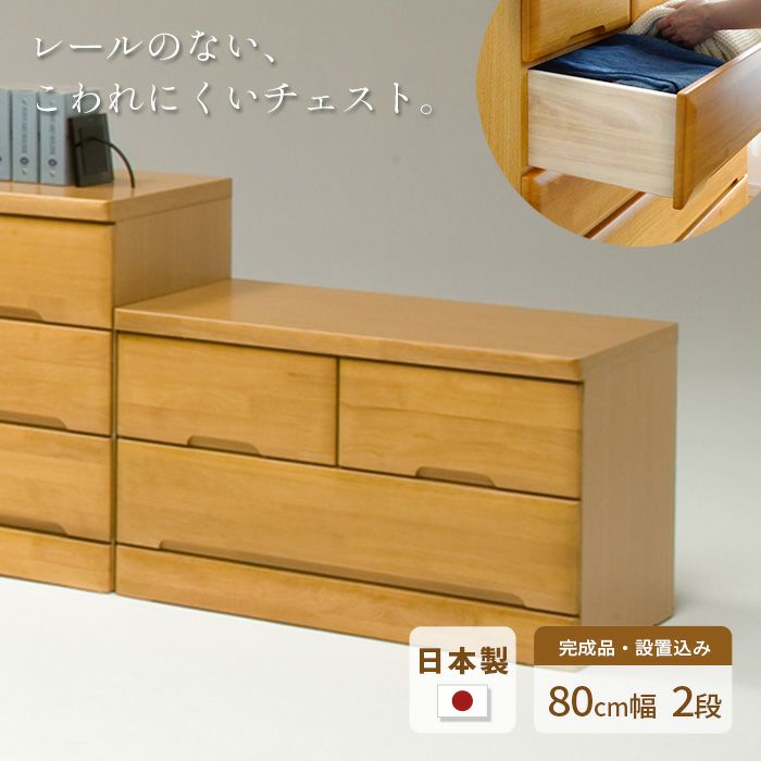 タンス チェスト 幅70cm 4段 EVR 完成品 国産 日本製 天然木 引き出し