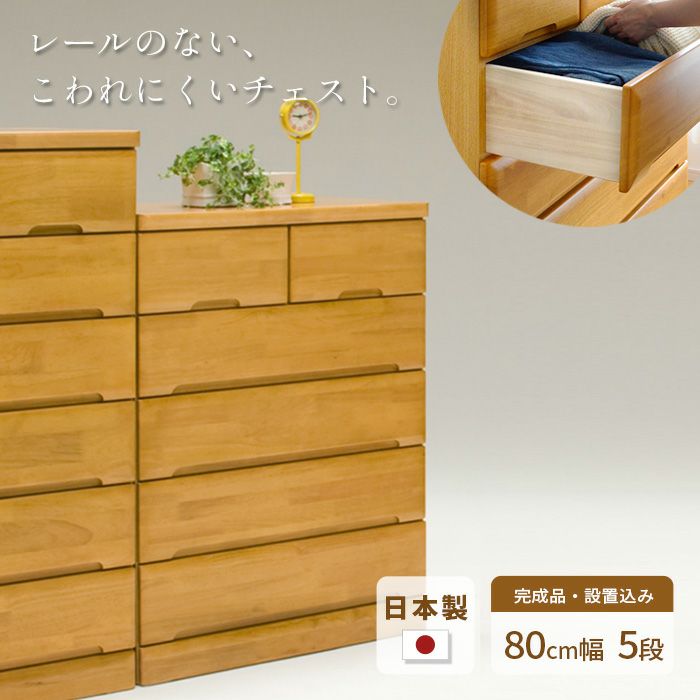 タンス チェスト 幅100cm 6段 EVR 完成品 国産 日本製 天然木 引き出し