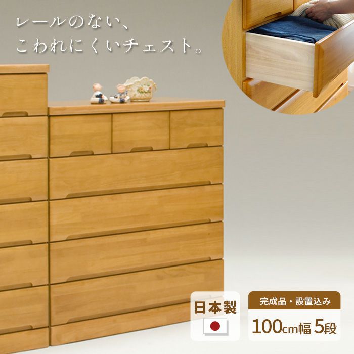 ひのき チェスト 幅106cm 木の香 ロータイプ 完成品 国産 日本製 天然