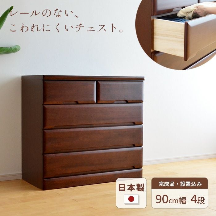 タンス チェスト 幅90cm 4段 SMO 完成品 国産 日本製 天然木 引き出し