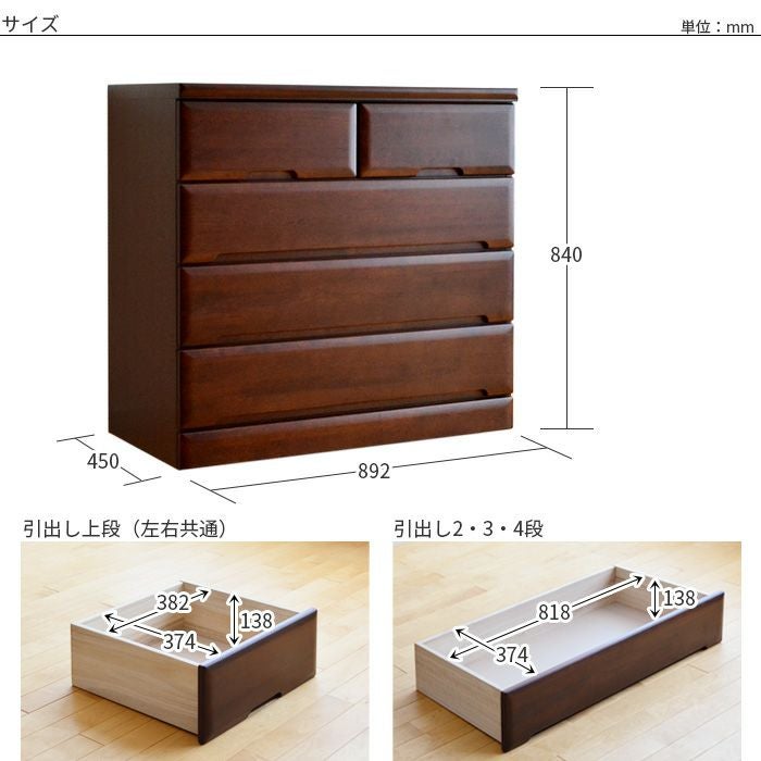 小さな和箪笥　引き出し4段 タンス チェスト 幅90cm 4段 SMO 完成品 国産 日本製 天然木 引き出し
