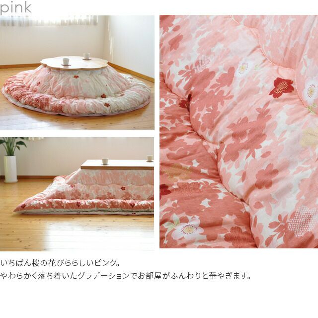 こたつ掛敷セットsakuraピンク
