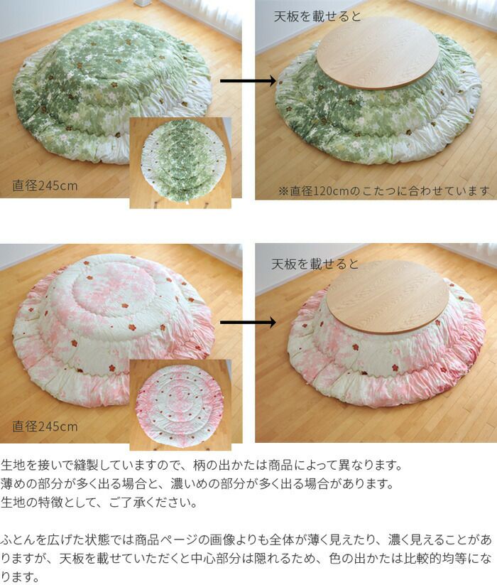 こたつ掛敷セットSAKURAグリーン