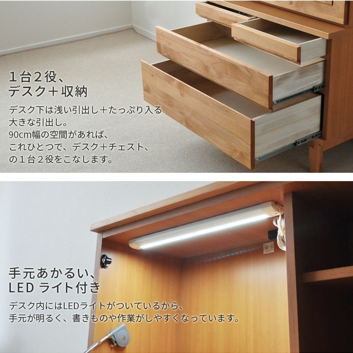 ライティングビューロー OK-MNC 幅90cm LED照明付き ライティング