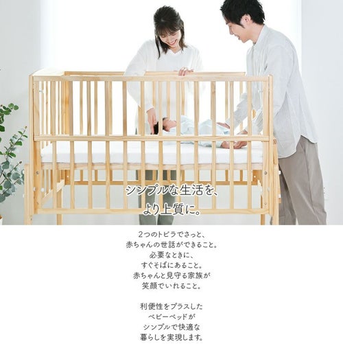 メーカー在庫限り／ ベビーベッド ノモック レギュラーサイズ 