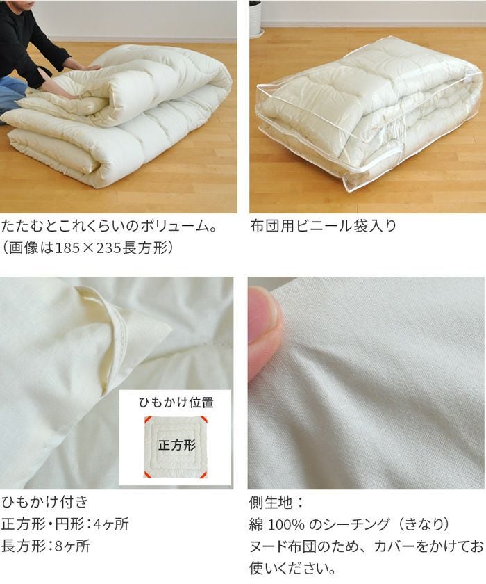 こたつ布団 ヌード 185×185cm 正方形 生成り こたつ掛け布団 コタツ